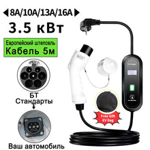 Load image into Gallery viewer, 16A 3.5KW Ev Charger
